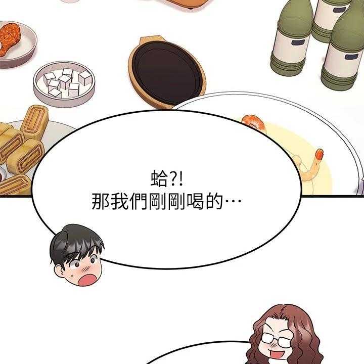 《恋人未满》漫画最新章节第44话 44_夫妻叠叠乐免费下拉式在线观看章节第【25】张图片