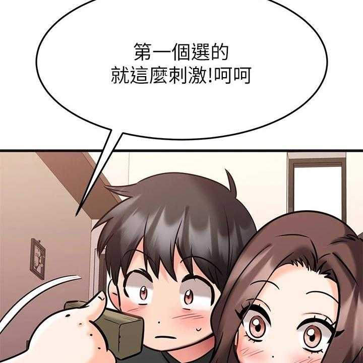 《恋人未满》漫画最新章节第44话 44_夫妻叠叠乐免费下拉式在线观看章节第【9】张图片