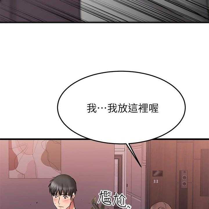 《恋人未满》漫画最新章节第44话 44_夫妻叠叠乐免费下拉式在线观看章节第【38】张图片