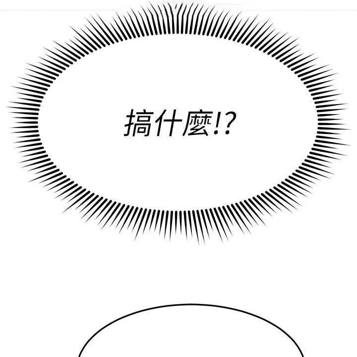 《恋人未满》漫画最新章节第44话 44_夫妻叠叠乐免费下拉式在线观看章节第【72】张图片