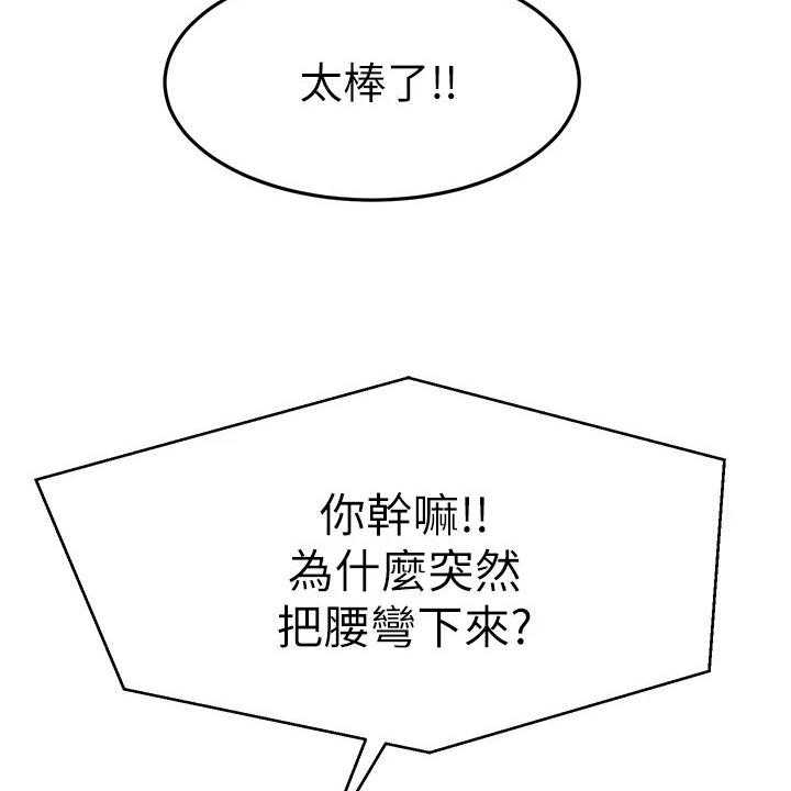 《恋人未满》漫画最新章节第44话 44_夫妻叠叠乐免费下拉式在线观看章节第【68】张图片