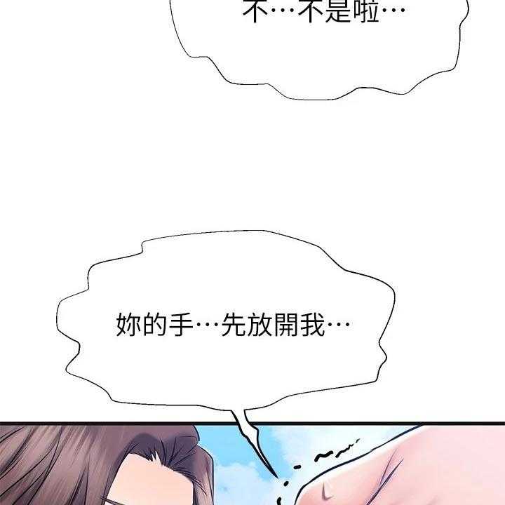 《恋人未满》漫画最新章节第44话 44_夫妻叠叠乐免费下拉式在线观看章节第【66】张图片