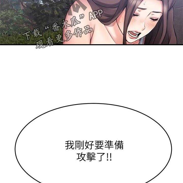 《恋人未满》漫画最新章节第43话 43_保护免费下拉式在线观看章节第【11】张图片