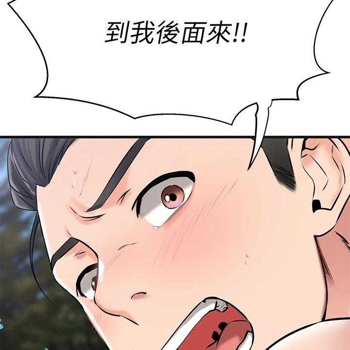 《恋人未满》漫画最新章节第43话 43_保护免费下拉式在线观看章节第【8】张图片