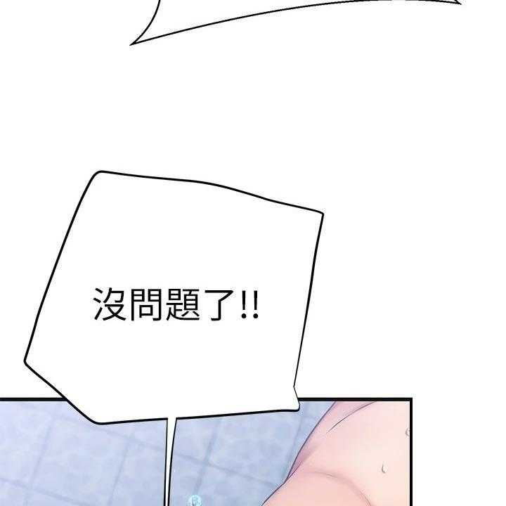 《恋人未满》漫画最新章节第43话 43_保护免费下拉式在线观看章节第【2】张图片