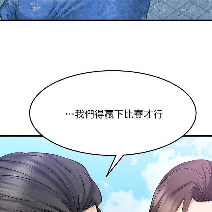 《恋人未满》漫画最新章节第43话 43_保护免费下拉式在线观看章节第【47】张图片