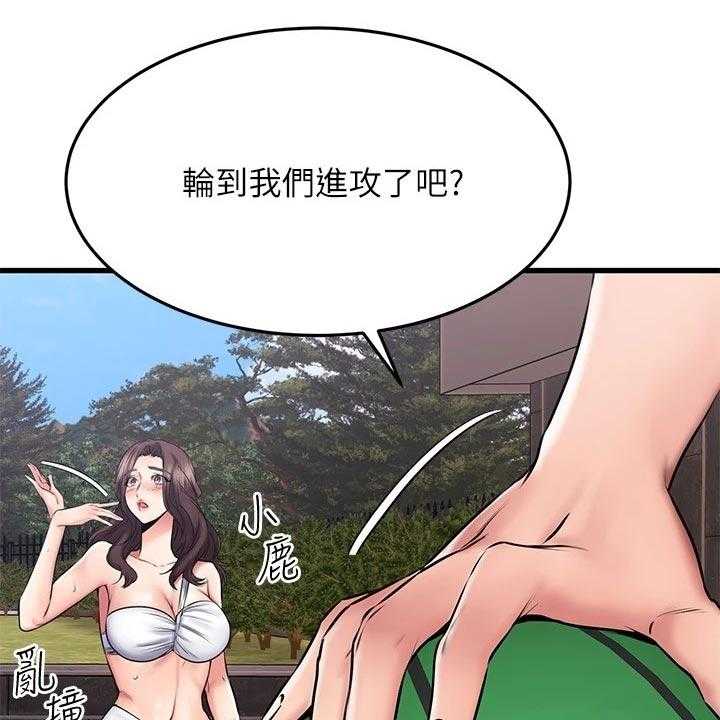 《恋人未满》漫画最新章节第43话 43_保护免费下拉式在线观看章节第【52】张图片