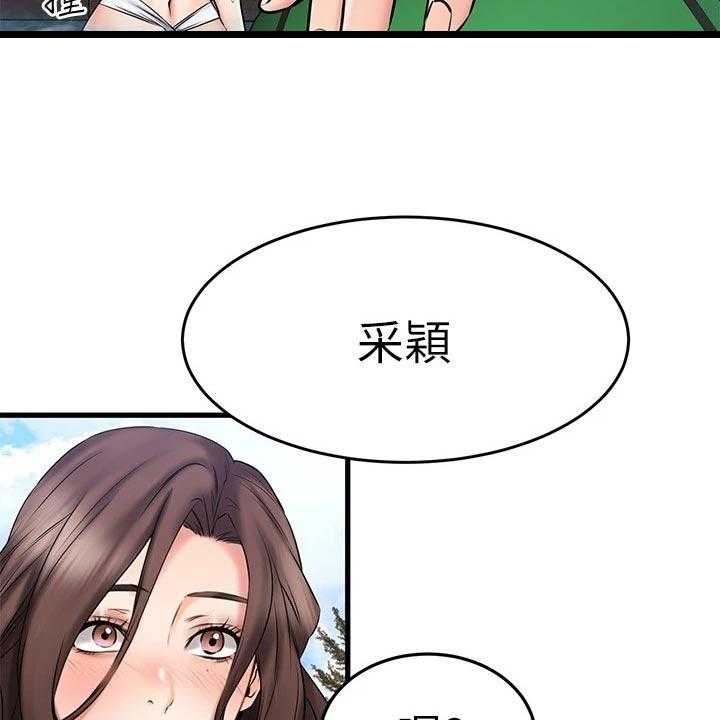 《恋人未满》漫画最新章节第43话 43_保护免费下拉式在线观看章节第【51】张图片