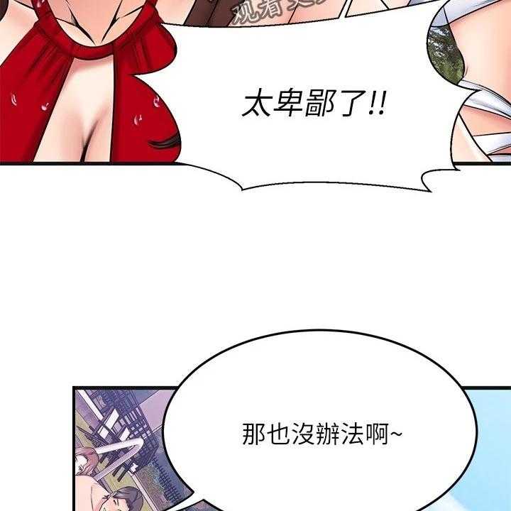 《恋人未满》漫画最新章节第43话 43_保护免费下拉式在线观看章节第【32】张图片