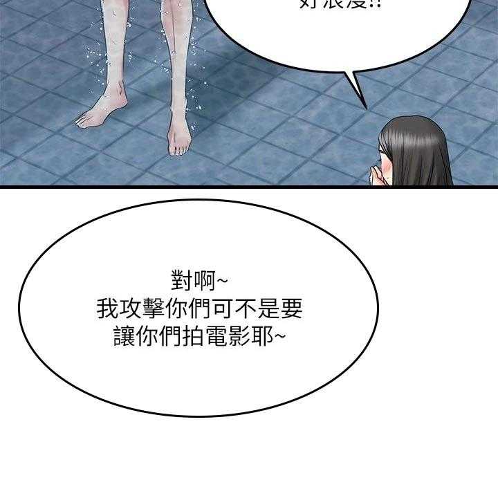 《恋人未满》漫画最新章节第43话 43_保护免费下拉式在线观看章节第【53】张图片