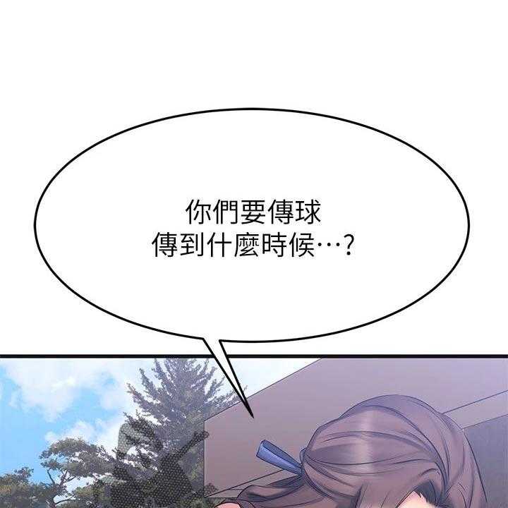 《恋人未满》漫画最新章节第43话 43_保护免费下拉式在线观看章节第【12】张图片