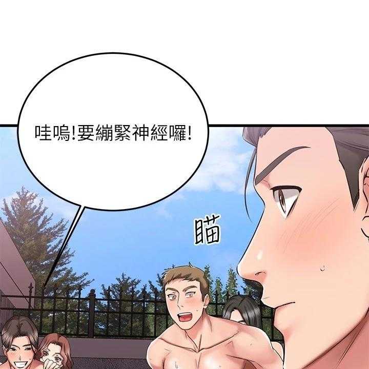 《恋人未满》漫画最新章节第43话 43_保护免费下拉式在线观看章节第【45】张图片