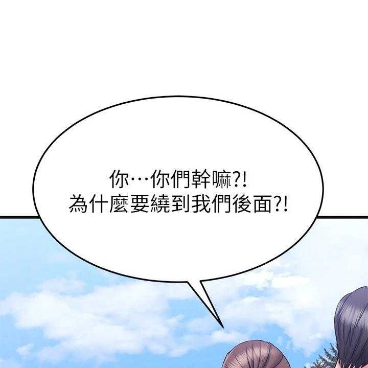 《恋人未满》漫画最新章节第43话 43_保护免费下拉式在线观看章节第【35】张图片