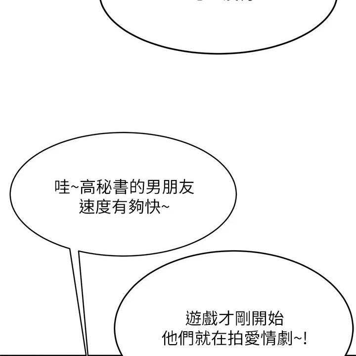 《恋人未满》漫画最新章节第43话 43_保护免费下拉式在线观看章节第【55】张图片