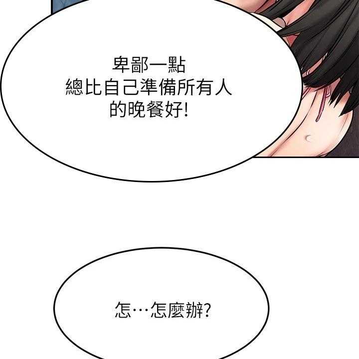 《恋人未满》漫画最新章节第43话 43_保护免费下拉式在线观看章节第【30】张图片