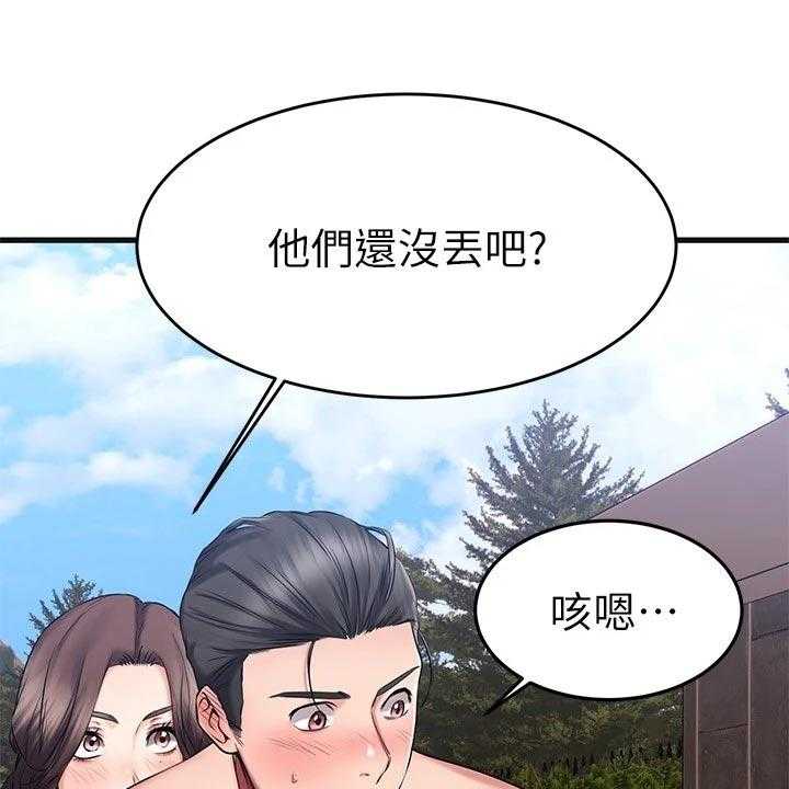 《恋人未满》漫画最新章节第43话 43_保护免费下拉式在线观看章节第【22】张图片