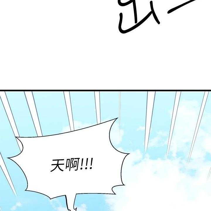 《恋人未满》漫画最新章节第42话 42_躲避球免费下拉式在线观看章节第【18】张图片