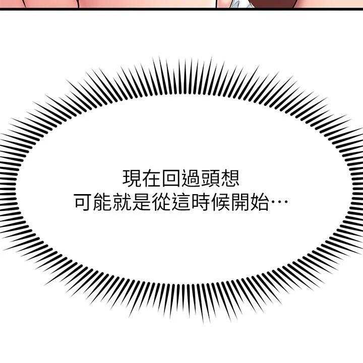 《恋人未满》漫画最新章节第42话 42_躲避球免费下拉式在线观看章节第【7】张图片