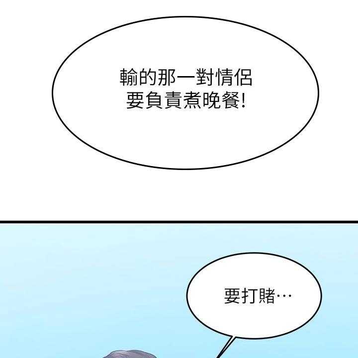 《恋人未满》漫画最新章节第42话 42_躲避球免费下拉式在线观看章节第【50】张图片