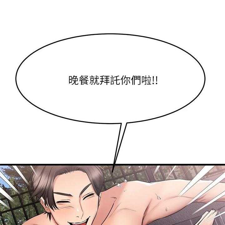 《恋人未满》漫画最新章节第42话 42_躲避球免费下拉式在线观看章节第【20】张图片