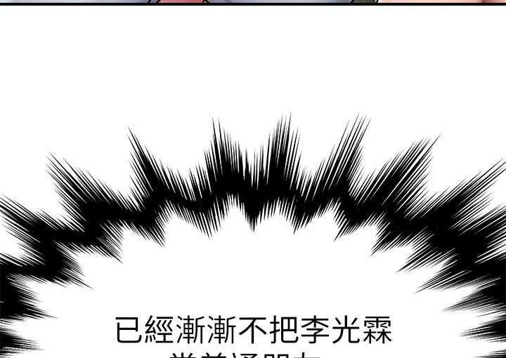 《恋人未满》漫画最新章节第42话 42_躲避球免费下拉式在线观看章节第【2】张图片