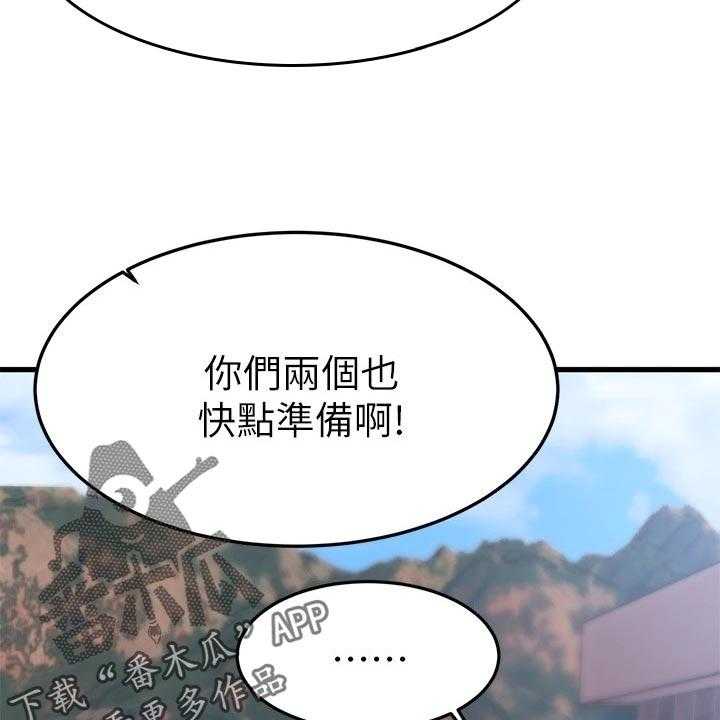 《恋人未满》漫画最新章节第42话 42_躲避球免费下拉式在线观看章节第【39】张图片