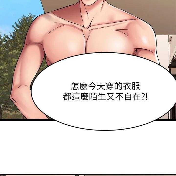 《恋人未满》漫画最新章节第41话 41_心动免费下拉式在线观看章节第【7】张图片