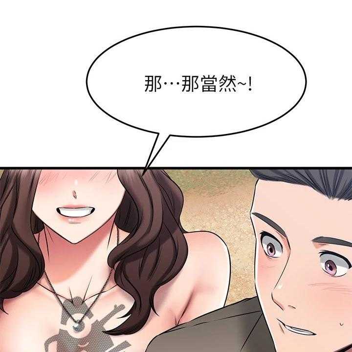 《恋人未满》漫画最新章节第41话 41_心动免费下拉式在线观看章节第【25】张图片