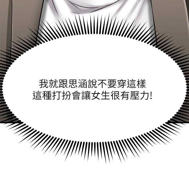 《恋人未满》漫画最新章节第41话 41_心动免费下拉式在线观看章节第【49】张图片