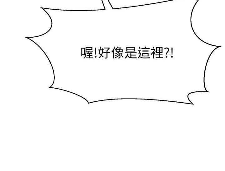 《恋人未满》漫画最新章节第41话 41_心动免费下拉式在线观看章节第【41】张图片