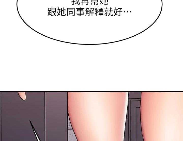 《恋人未满》漫画最新章节第41话 41_心动免费下拉式在线观看章节第【2】张图片