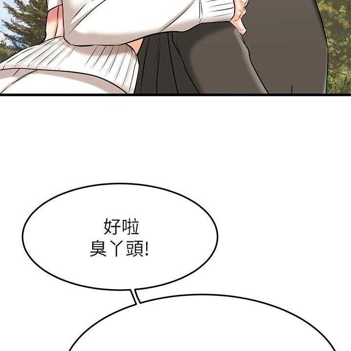 《恋人未满》漫画最新章节第41话 41_心动免费下拉式在线观看章节第【22】张图片