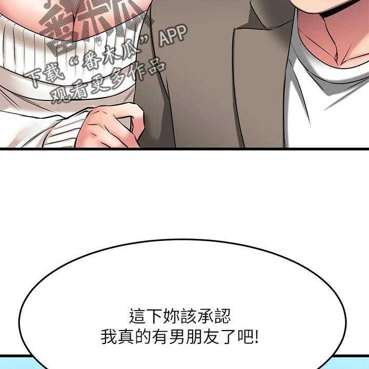 《恋人未满》漫画最新章节第41话 41_心动免费下拉式在线观看章节第【24】张图片