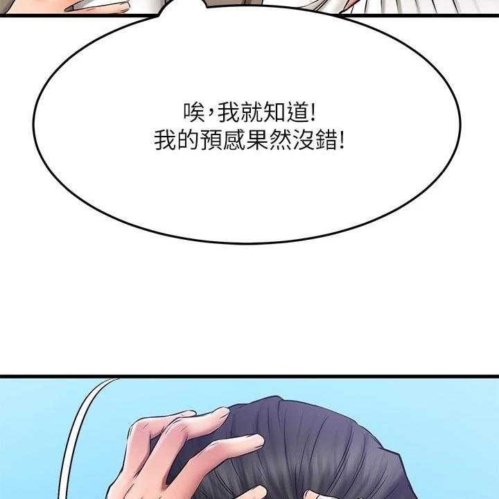 《恋人未满》漫画最新章节第41话 41_心动免费下拉式在线观看章节第【51】张图片