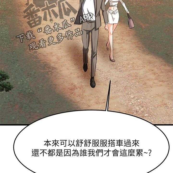 《恋人未满》漫画最新章节第41话 41_心动免费下拉式在线观看章节第【44】张图片