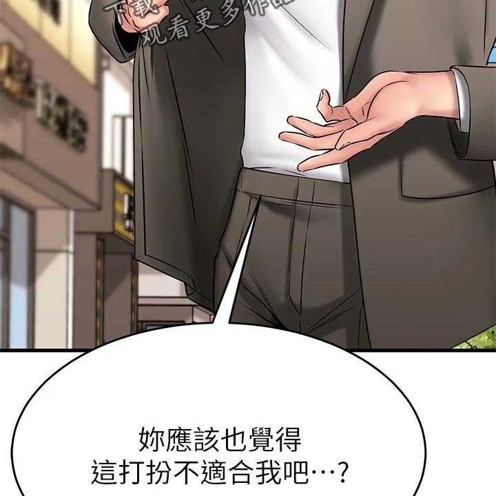 《恋人未满》漫画最新章节第41话 41_心动免费下拉式在线观看章节第【56】张图片