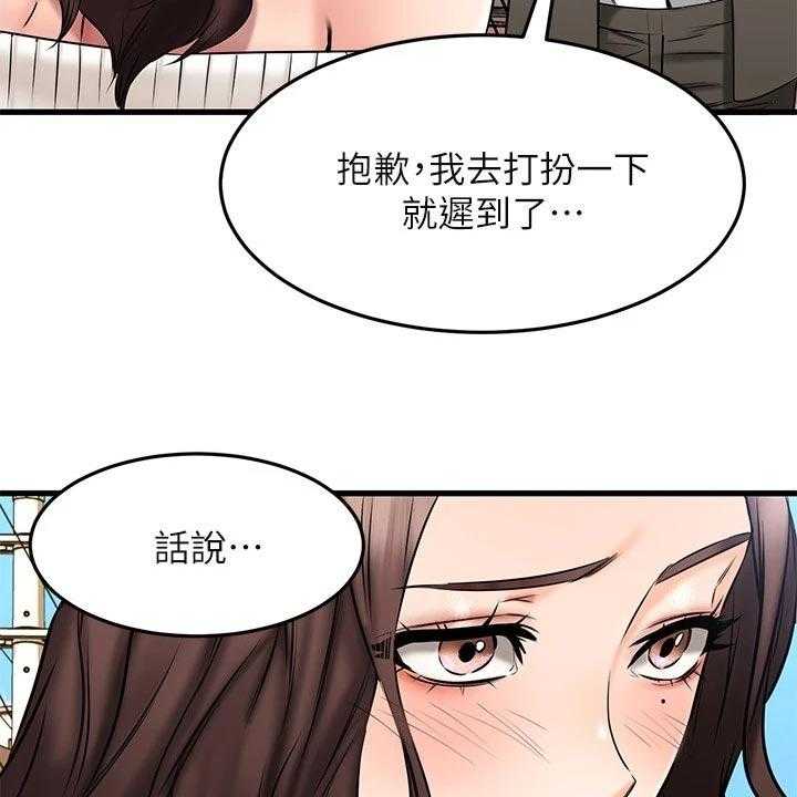 《恋人未满》漫画最新章节第41话 41_心动免费下拉式在线观看章节第【59】张图片