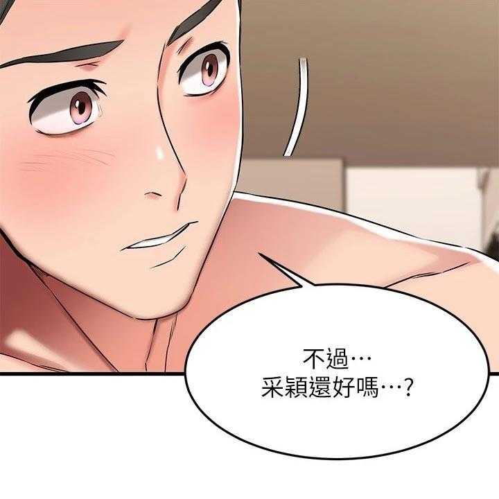 《恋人未满》漫画最新章节第41话 41_心动免费下拉式在线观看章节第【6】张图片