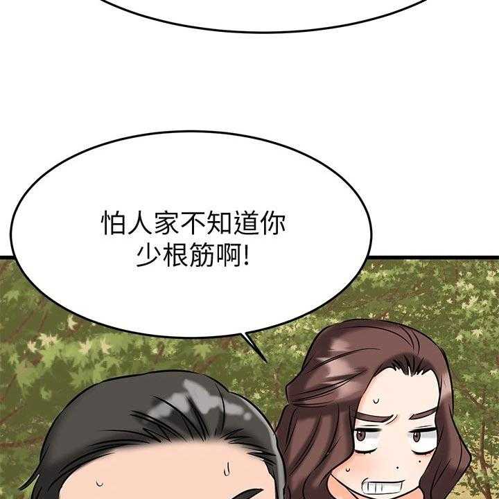 《恋人未满》漫画最新章节第41话 41_心动免费下拉式在线观看章节第【43】张图片