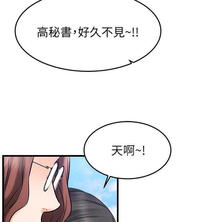 《恋人未满》漫画最新章节第41话 41_心动免费下拉式在线观看章节第【32】张图片