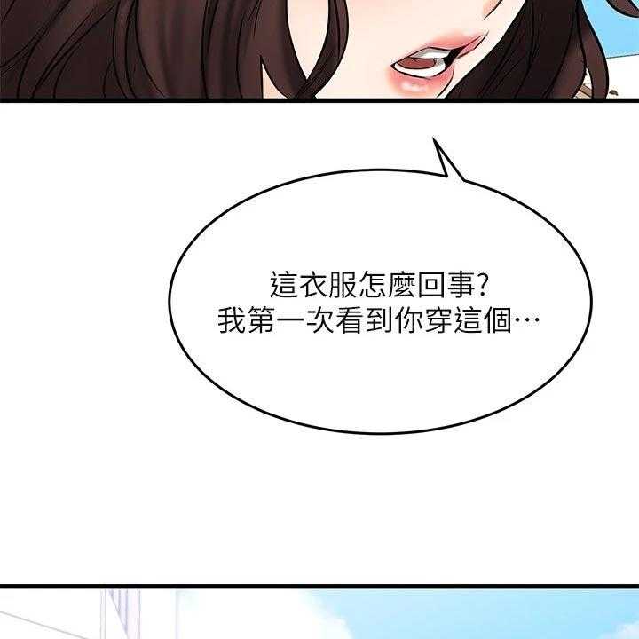 《恋人未满》漫画最新章节第41话 41_心动免费下拉式在线观看章节第【58】张图片