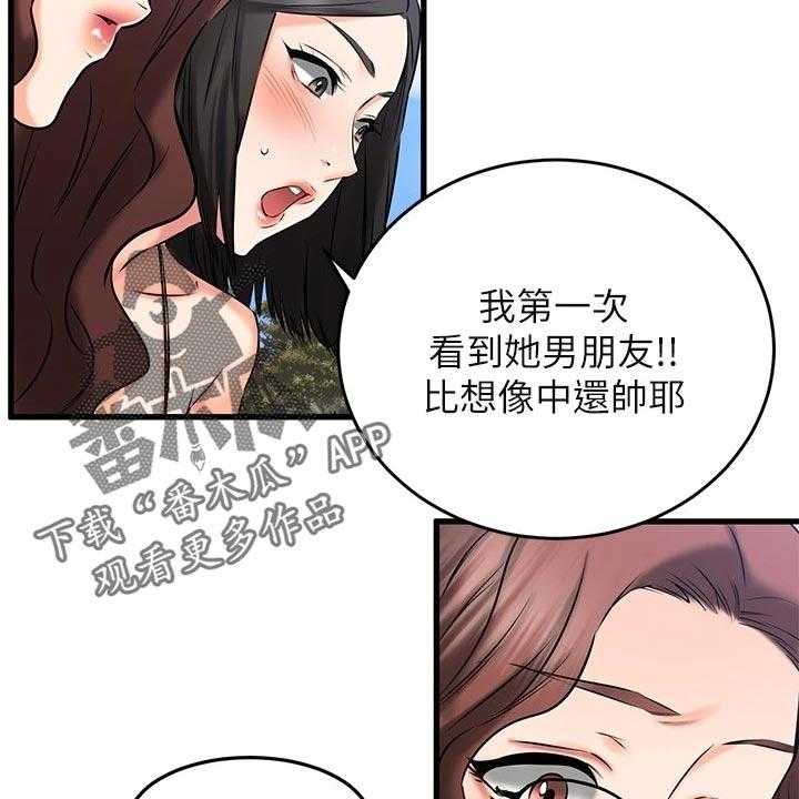 《恋人未满》漫画最新章节第41话 41_心动免费下拉式在线观看章节第【31】张图片