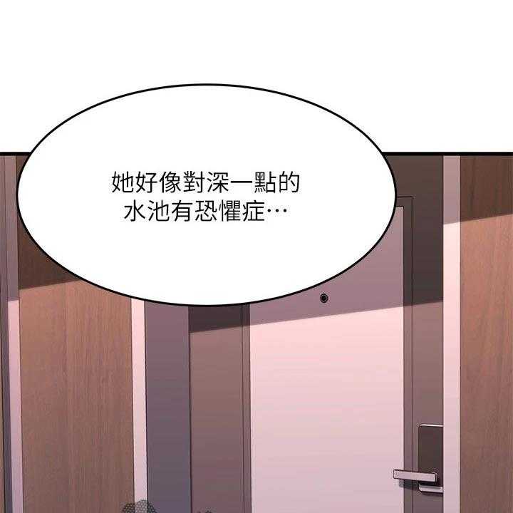 《恋人未满》漫画最新章节第41话 41_心动免费下拉式在线观看章节第【5】张图片