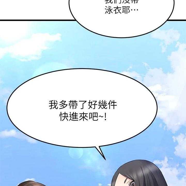 《恋人未满》漫画最新章节第41话 41_心动免费下拉式在线观看章节第【19】张图片