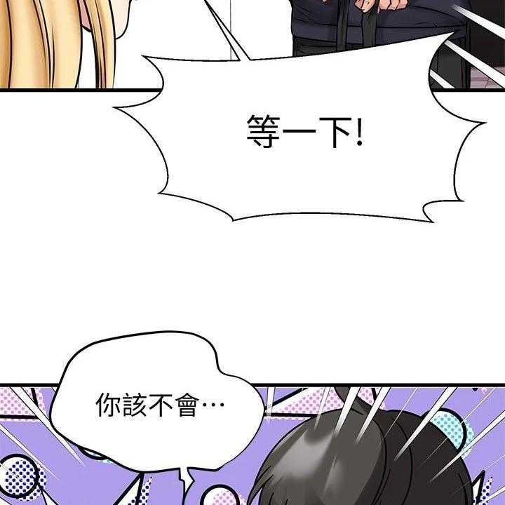 《恋人未满》漫画最新章节第40话 40_打扮免费下拉式在线观看章节第【40】张图片