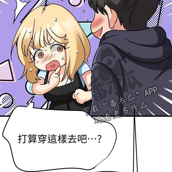 《恋人未满》漫画最新章节第40话 40_打扮免费下拉式在线观看章节第【39】张图片