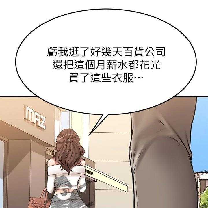 《恋人未满》漫画最新章节第40话 40_打扮免费下拉式在线观看章节第【19】张图片