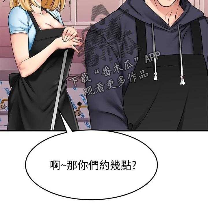 《恋人未满》漫画最新章节第40话 40_打扮免费下拉式在线观看章节第【44】张图片