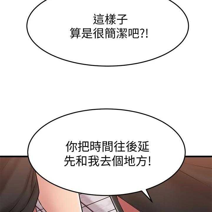 《恋人未满》漫画最新章节第40话 40_打扮免费下拉式在线观看章节第【36】张图片