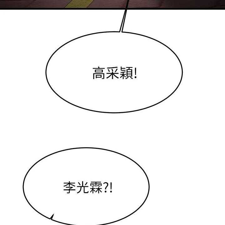 《恋人未满》漫画最新章节第40话 40_打扮免费下拉式在线观看章节第【17】张图片